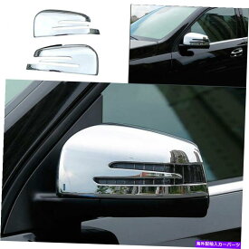 クロームカバー ベンツGL ML 2012 2013-2016 ABSクロムカーバックミラーカバートリム装飾 For Benz GL ML 2012 2013-2016 ABS Chrome Car Rearview Mirror Cover Trim Decor