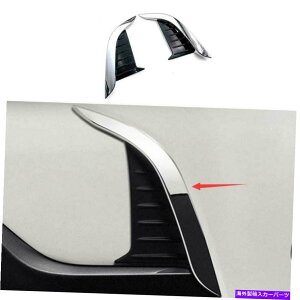 N[Jo[ g^J[NX2022-2023Ntgop[tHOCgvJo[2PCS For Toyota Corolla Cross 2022-2023 Chrome Front bumper Fog Light Lamp Cover 2PCS
