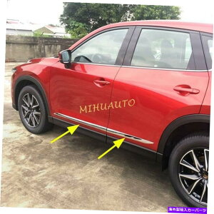 �N���[���J�o�[ 2017-2021�}�c�_CX-5 kf ABS�N�����T�C�h�h�A�{�f�B�X�J�[�g���[���f�B���O�J�o�[�g���� For 2017-2021 Mazda CX-5 KF ABS Chrome Side Door Body Skirts Molding Cover Trims�y���s�A���i�z
