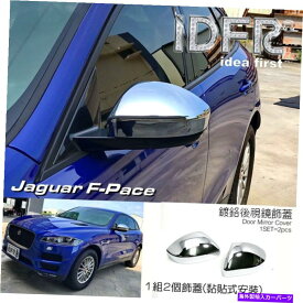 クロームカバー IDFR Jaguar F-Pace F Pace X761 2016?2019サイドドアミラー用クロムカバー IDFR Jaguar F-Pace F Pace X761 2016~2019 Chrome cover for side door mirror