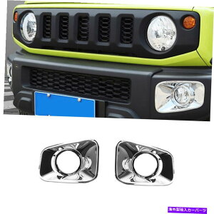 �N���[���J�o�[ �X�Y�LJimny LHD 2019-2021�t�����g�t�H�O���C�g�����v�J�o�[�g����ABS�N����2PCS For Suzuki Jimny LHD 2019-2021 Front Fog Light Lamp Cover Trim ABS Chrome 2PCS�y���s�A���i�z