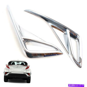 N[Jo[ 2018Ng^C-HR CHRAtHOvJo[gNyA For 2018 Toyota C-HR CHR Rear Fog Lamp Cover Trim Chrome Pair