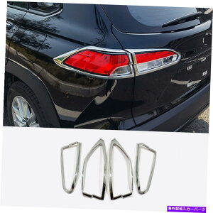 N[Jo[ 4PCS ABS CHROMEAe[CgvJo[gg^J[NX2022 4pcs ABS Chrome Rear Tail Light Lamp Cover Trim FitFor Toyota Corolla Cross 2022