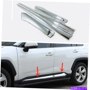 �N���[���J�o�[ �g���^RAV4 2019-2021���؂ȃV���o�[�T�C�h�h�A�{�f�B���[���f�B���O�J�o�[�g����4PCS For Toyota RAV4 2019-2021 Luxury Silver Side Door Body Molding Cover Trim 4PCS�y���s�A���i�z