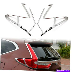 �N���[���J�o�[ �z���_CRV CR-V 2017-2019 Chrome�̃��A�e�[�����C�g���C�g�����v�J�o�[�g�������� Rear Taillight Light Lamp Cover Trim Decor For Honda CRV CR-V 2017-2019 Chrome