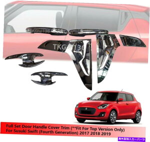 �N���[���J�o�[ �X�Y�L�X�E�B�t�g2017 2018 2019�̃t���Z�b�g�h�A�n���h���J�o�[�g�����i�g�b�v�o�[�W�����j Full Set Door Handle Cover Trim For Suzuki Swift 2017 2018 2019 (Top Version)�y���s�A���i�z