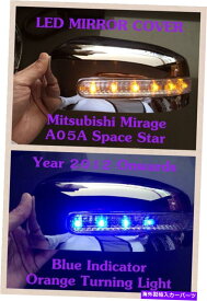 クロームカバー 三菱ミラージュラスペーススターMK6 2012-15のクロムミラーカバーリード CHROME MIRROR COVER LED FOR MITSUBISHI MIRAGE LA SPACE STAR MK6 2012-15