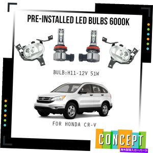 N[Jo[ 2010N2011NɂāALEDdChromeJo[ZbgLRTChz_CRVtHOCg For 2010-2011 Honda CRV Fog Lights with LED Bulbs & CHROME Covers & Set L&R Side