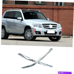 N[Jo[ ZfXxcGLK 2009-2015NABStgop[OJo[Xgbv2PCS For Mercedes-Benz GLK 2009-2015 Chrome ABS Front Bumper Grille Cover Strip 2pcs