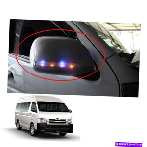 N[Jo[ EBOTCh~[Jo[g^̃NGNgbNLED Hiace Commuter 05-17 Wing Side Mirror Cover Chrome Electric LED For Toyota Hiace Commuter 05 - 17