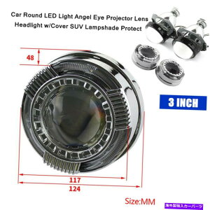 N[Jo[ 3 "LEDCgGWFACvWFN^[YwbhCgtvVF[hjo[T 3" Car LED Light Angel Eye Projector Lens Headlight W/Cover Lampshade Universal