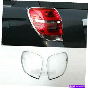 �N���[���J�o�[ Chevoriet 2014?2015 Holden Captiva 7�̃N�������A�����v�J�o�[���[���f�B���O2P Chrome Rear Lamp Cover Molding 2p for CHEVORIET 2014 ~ 2015 Holden Captiva 7�y���s�A���i�z