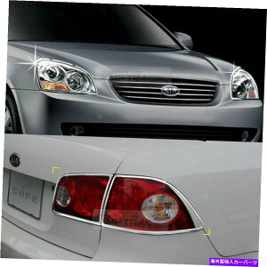 N[Jo[ KIA 2007-2008 Optima Magentis̃NwbhvJo[Ae[Cg[fBO Chrome Head lamp Cover Rear Tail Light Molding for KIA 2007-2008 Optima Magentis