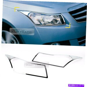 N[Jo[ V{[̃Ntgwbhv[fBOgK[jbVJo[2008-2014N[Y Chrome Front Head Lamp Molding Trim Garnish Cover for CHEVROLET 2008-2014 Cruze