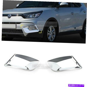�N���[���J�o�[ Ssangyong 2015 2016 Tivoli�̃N�����t�H�O���C�g�����v�J�o�[�K�[�j�b�V�����[���f�B���O Chrome Fog Light Lamp Cover Garnish Molding for SSANGYONG 2015 2016 Tivoli�y���s�A���i�z