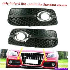 N[Jo[ AEfBS-C2009-2012tgtHOvOJo[CgOLRTChɓKĂ܂ Fit For AUDI S-Line 2009-2012 Front Fog Lamp Grill Cover Light Grille L&R Side