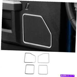 クロームカバー Ford F150 F-150 2015-2020 Chromeインナードアスピーカーフレームカバートリム1PC K For Ford F150 F-150 2015-2020 Chrome Inner Door Speaker Frame Cover Trim 1PC K