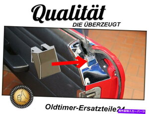 N[Jo[ NGhs[XJo[AZfXR107hATChEBhEE Chrome End Piece Cover Rear An Mercedes R107 Door Side Window Right