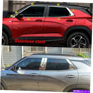 クロームカバー シボレートレイルブレイザー2021-2022ステンレスクロムウィンドウトリムストリップカバー14p For Chevrolet Trailblazer 2021-2022 Stainless Chrome Window Trim Strip Cover 14P