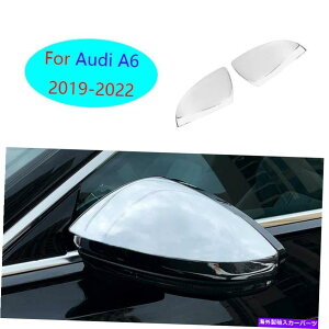 N[Jo[ AEfBA6 2019 2020-2022NX^C̃GNXeAAr[~[Jo[g2PC For Audi A6 2019 2020-2022 Chrome Style Exterior Rear View Mirror Cover Trim 2pc