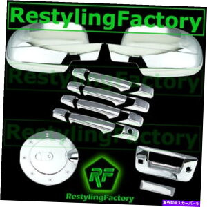 N[Jo[ 07-13V{[Vo[hN~[+4hAnh+e[Q[g+KH+J+KXJo[ 07-13 Chevy Silverado Chrome Mirror+4 Door Handle+Tailgate+KH+Camera+Gas Cover