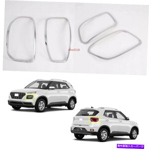 クロームカバー 4PC ABSクロムフロント&リアヘッドライトライトカバーヒュンダイ会場2020-2021のトリム 4PC ABS Chrome Front&Rear Headlight Light Cover Trim For Hyundai Venue 2020-2021