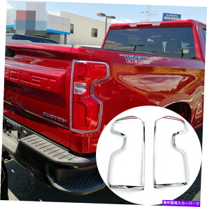�N���[���J�o�[ 2PCS�e�[�������v�����J�o�[�V�{���[�V���o���[�h1500 2020 2021�N�������[ 2Pcs Tail Lamp Decorative Cover Fits For Chevy Silverado 1500 2020 2021 Chromed�y���s�A���i�z