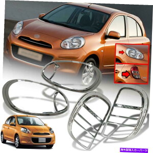 N[Jo[ Y3K13m[pX2009-2013Zbgwbhe[vJo[N For Nissan March K13 Renault Pulse 2009-2013 Set Head Tail Lamp Cover Chrome
