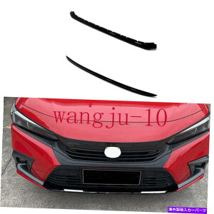 クロームカバー 2PCSブラックフロント&リアバンパーパネルトリム装飾カバーホンダシビックセダン2022+ 2pcs Black Front&Rear Bumper Panel Trim Decor Cover For Honda Civic Sedan 2022+