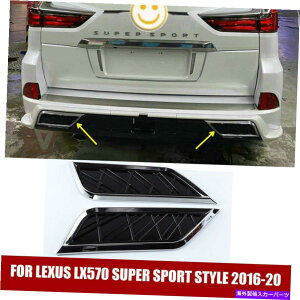 �N���[���J�o�[ ���N�T�XLX570�X�[�p�[�X�|�[�c�X�^�C��16-20�N�������A�o���p�[�r�C�g�����J�o�[ *2 For LEXUS LX570 Super Sport Style 16-20 Chrome Rear Bumper Exhaust Trim Cover *2�y���s�A���i�z