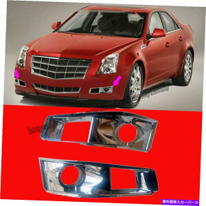 �N���[���J�o�[ �L���f���b�NCTS 2008-2013�Ԃ̃t�����g�o���p�[���C�g�t�����g�t�H�O���C�g�����v�J�o�[ For Cadillac CTS 2008-2013 Car Front Bumper Lights Front Fog Lights Lamp Cover