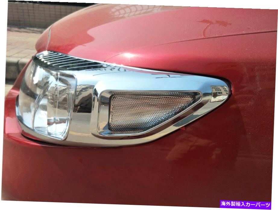 クロームカバー トヨタカローラ2011212-2013 ABSクロムフロントヘッドライトランプカバートリムに適しています Fit For Toyota Corolla 2011 2012-2013 ABS Chrome Front Headlight Lamp Cover Trim：Us Custom Parts Shop USDM
