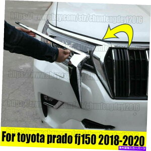 N[Jo[ g^vhFJ150 2018-2020 2xNGNXeAwbhCgvJo[ For Toyota Prado FJ150 2018-2020 2x Chrome Exterior headlight Eyebrow lamp cover