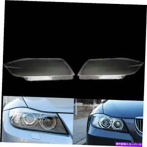 �N���[���J�o�[ �y�A�t�����g�N���A�n�C�h�w�b�h���C�g�w�b�h�����v�����Y�J�o�[BMW 3�V���[�YE90 05-12 Pair Front Clear HID Headlight Headlamp Lens Cover For BMW 3 Series E90 05-12 AS�y���s�A���i�z