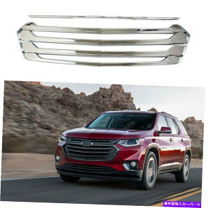 �N���[���J�o�[ �O������2018�N2019-2021�V�{���[�g���o�[�X�t�����g�O�����I�[�o�[���C�̃N�������J�o�[���Ă��܂� Grille Covers Chrome For 2018 2019-2021 Chevrolet Traverse Front Grill Overlay
