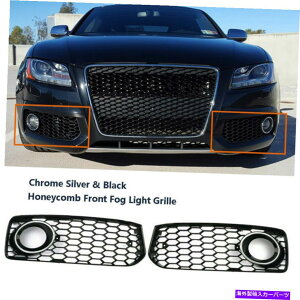 N[Jo[ AEfBA5 S-LineS5B8 08-12 RS5X^CnjJtHOCgONJo[p For Audi A5 S-Line S5 B8 08-12 RS5 Style Honeycomb Fog Light Grille Chrome Cover