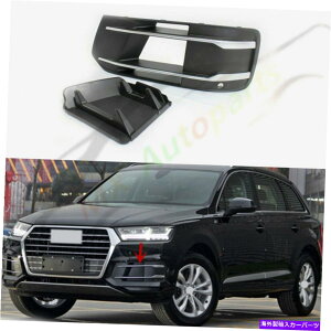 N[Jo[ AEfBQ7 2017-2019tgop[tHOvJo[tx[Xv[ǧ Replace For Audi Q7 2017-2019 Left Front Bumper Fog Lamp Cover w/ Base Plate