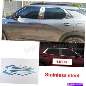 クロームカバー シボレートレイルブレイザー2021-2022ステンレスクロムウィンドウトリムストリップカバー14p For Chevrolet Trailblazer 2021-2022 Stainless Chrome Window Trim Strip Cover 14P