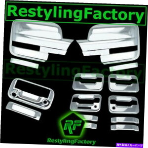 N[Jo[ 09-14 FORD F150 Chrome Mirror+4hAnh+KYP+PSG K.H+e[Q[gJJo[ 09-14 Ford F150 Chrome Mirror+4 Door Handle+KYP+PSG K.H+Tailgate Camera Cover