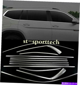 N[Jo[ tHNX[QAgX2018-2020p̃XeXNEBhEXgbvJo[g12pcs Stainless Chrome Window Strip Cover Trim 12PCS For Volkswagen Atlas 2018-2020