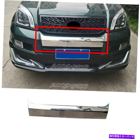 クロームカバー トヨタプラドのクロムフロントバンパーモールディングトリム保護カバー2003-2009 Chrome Front Bumper Moulding Trim protection Cover For Toyota Prado 2003-2009