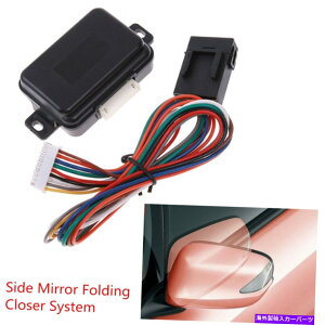 US~[ jo[TJ[CeWFgTCh~[obN~[܂肽܂VXeW[ Universal Car Intelligent Side Mirror Rearview Mirror Fold Closer System Modules