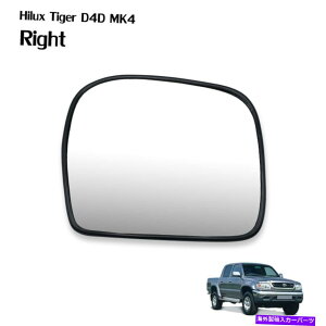 US~[ g^nCbNX^CK[D4D MK4 1998 2004RHEBOTChhA~[KX Rh Wing Side Door Mirror Glass Len For Toyota Hilux Tiger D4D MK4 1998 2004