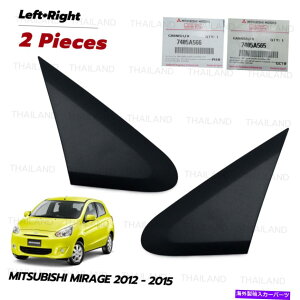 US~[ tBbg~crV~[WAg[W2012 15yATCh~[R[i[gCAOtF_[ Fits Mitsubishi Mirage Attrage 2012 15 Pair Side Mirror Corner Triangle Fender