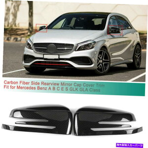 US~[ ZfXX204 W212 W176 W246 W204J[{t@Co[p̃I[gTCh~[Jo[Lbv Auto Side Mirror Cover Caps For Mercedes X204 W212 W176 W246 W204 Carbon Fiber