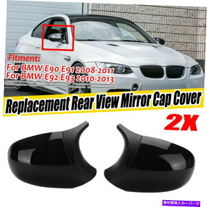 US~[ MX^CAr[TCh~[Jo[BMW E90 E91 E92 E93tFCXtgubN M Style Rear View Side Mirror Cover For BMW E90 E91 E92 E93 Facelifted Black