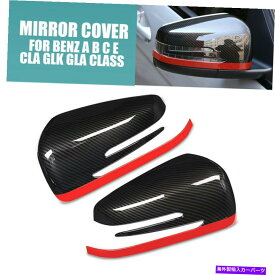 USミラー カーボンファイバーレッドサイドベンツA B C E CLA GLK GLAクラスのリアビューミラーカバー Carbon Fiber Red Sides Rear-view Mirror Cover For Benz A B C E CLA GLK GLA Class