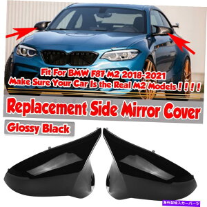 USミラー 2PCSサイドウィングミラーカバーキャップHOSING GLOSSY BLACK for BMW F87 M2 2018-2021 2Pcs Side Wing Mirrors Cover Caps Housing Glossy Black For BMW F87 M2 2018-2021