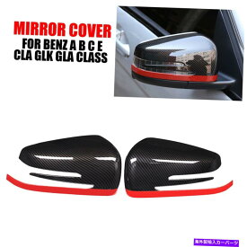 USミラー カーボンファイバーレッドサイドリアビューミラーカバーベンツA B C E CLA GLK GLAクラス Carbon Fiber Red Side Rear-views Mirror Cover For Benz A B C E CLA GLK GLA Class