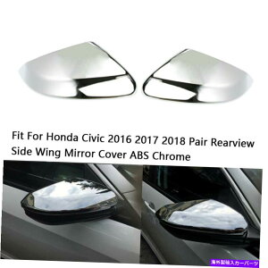 US~[ 1yATChobNr[EBO~[Jo[Lbvgz_VrbN2016-18ɃtBbg 1Pair Side Rearview Wing Mirror Cover Cap Trim Fit For Honda Civic 2016-18